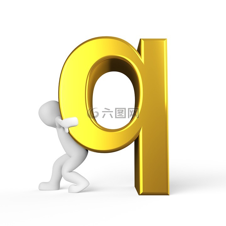 q,信,字母