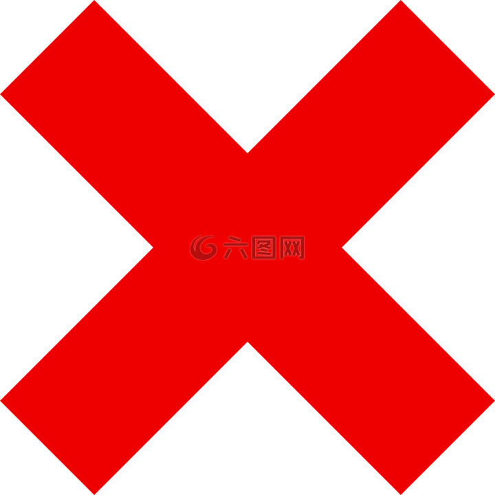 X 红色 马克高清图库素材免费下载 图片编号 六图网