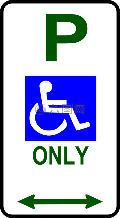 只有残疾人,停车,残疾