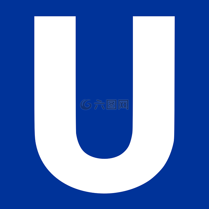 信,u,字母表