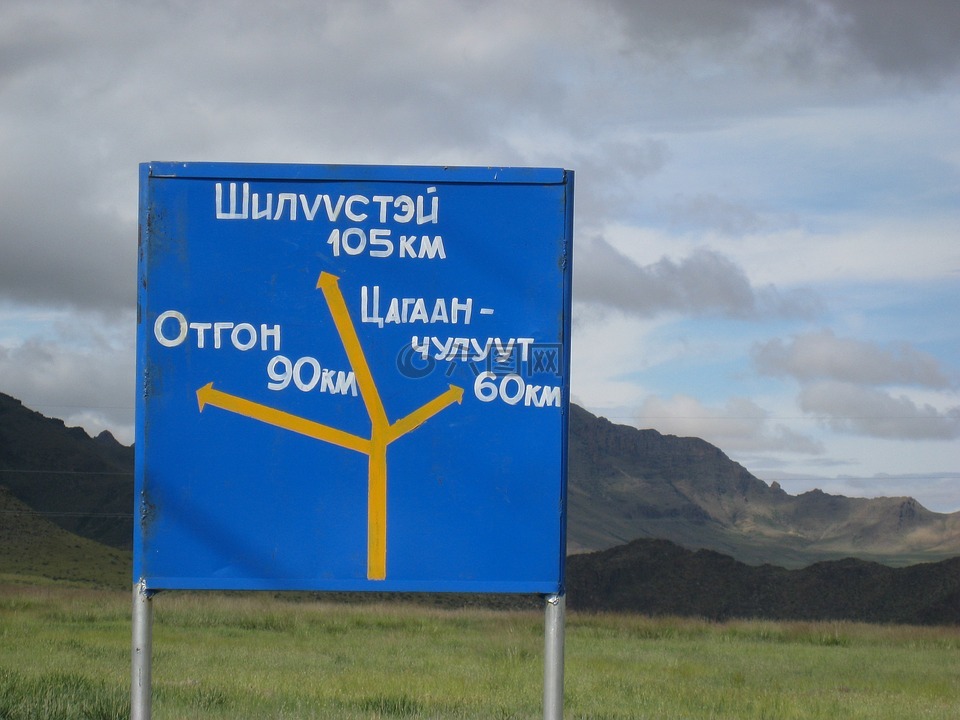 路标,蒙古,阿尔泰