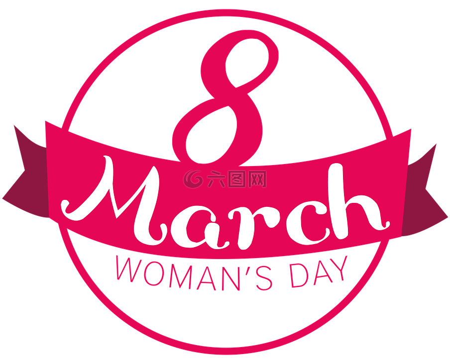 妇女节 3 月8 日 8高清图库素材免费下载 图片编号 六图网
