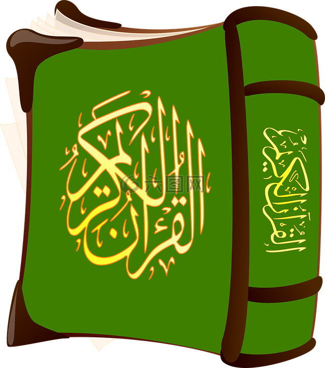 古兰经 》,古兰经,alkoran