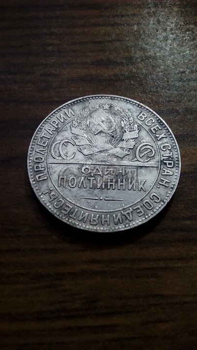 五十卢布,卢布,硬币