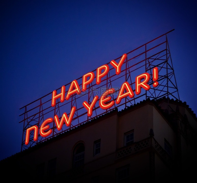 新年快乐,成,新的一年到 2015 年
