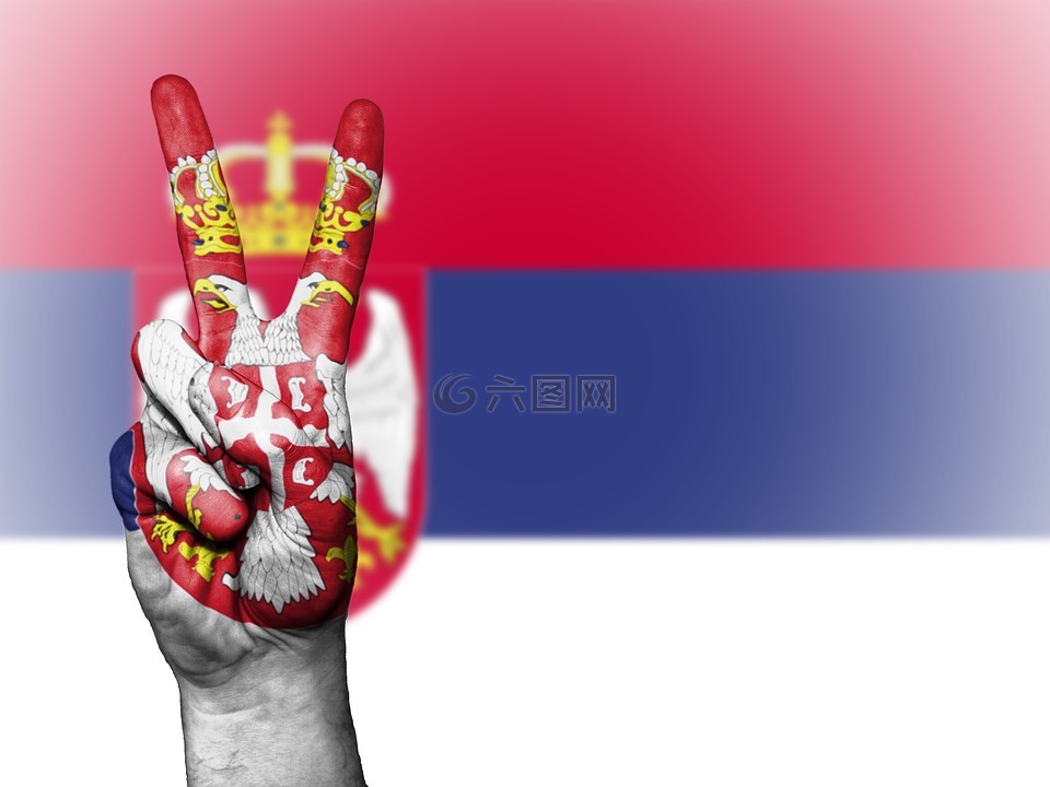 塞尔维亚,和平,手