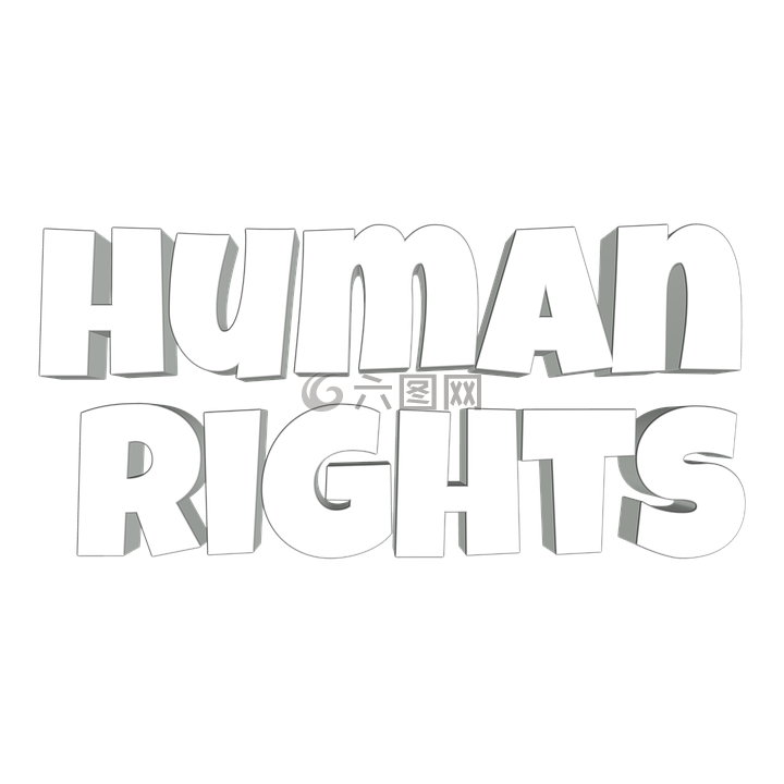 权利,人权,人的