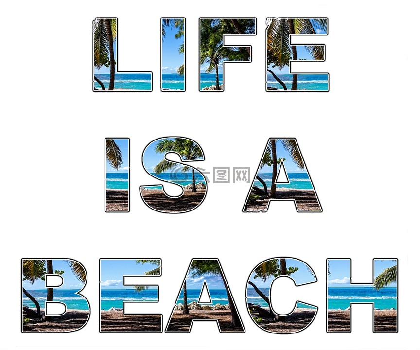 生命是一个海滩,生活,海滩