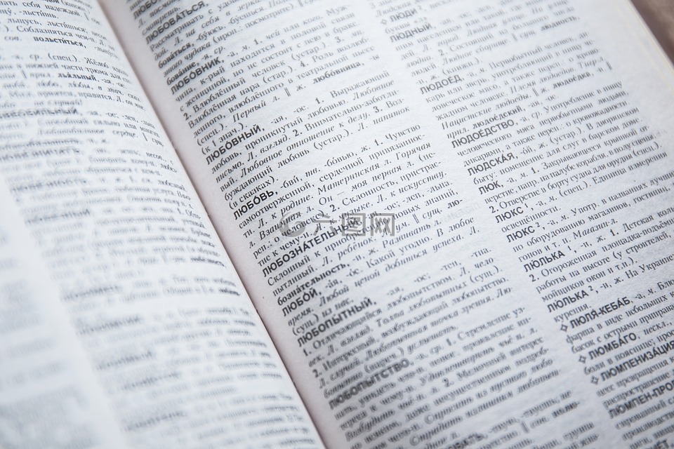 书,字典,百科全书