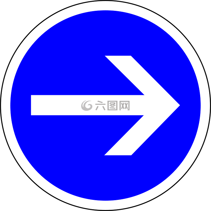 交通标志,右转,权利