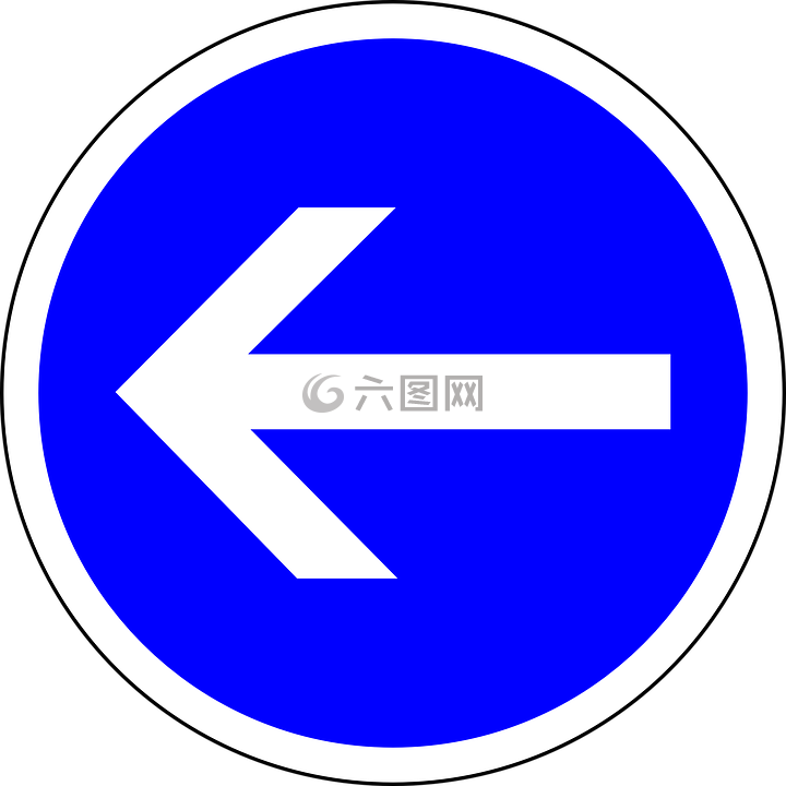 交通标志,左转,左