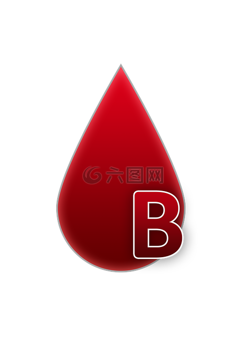 血型 B 血液高清图库素材免费下载 图片编号 六图网