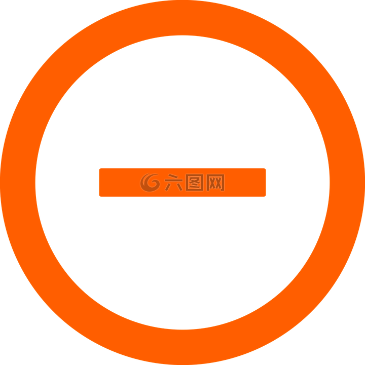 减号,减去,减少