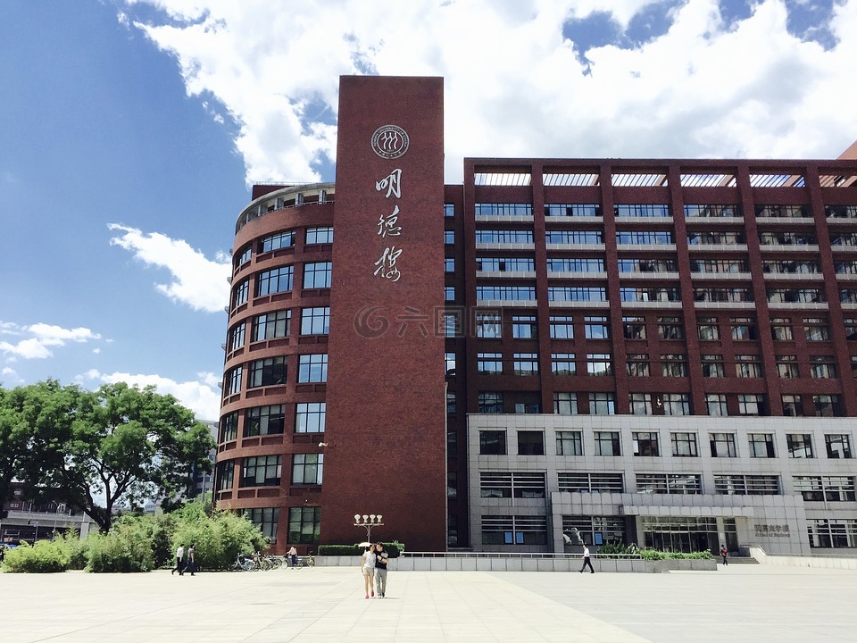 中国人民大学,大学,北京