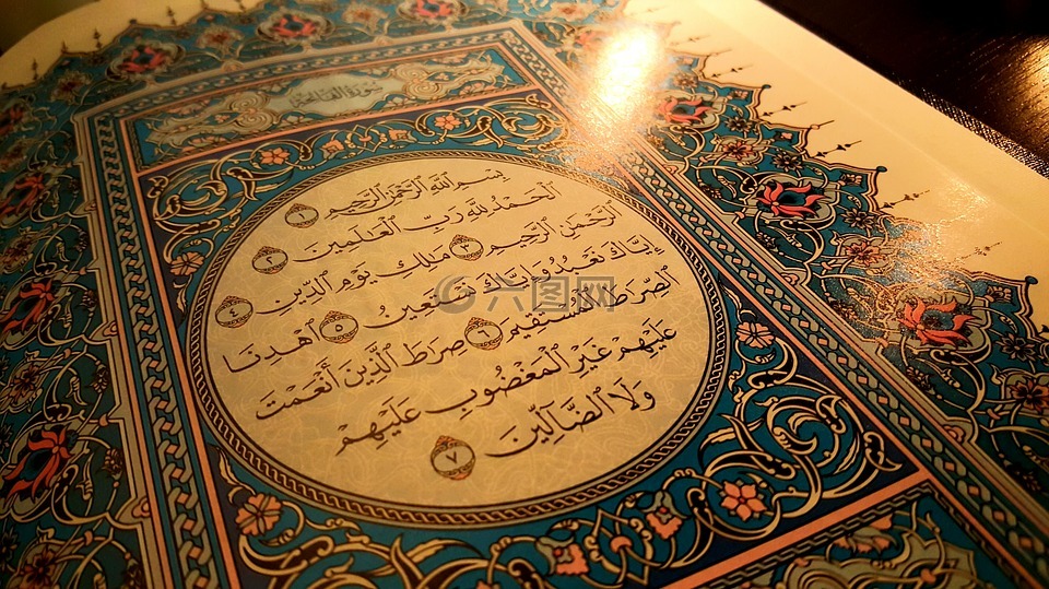 古兰经,诗歌,伊斯兰教