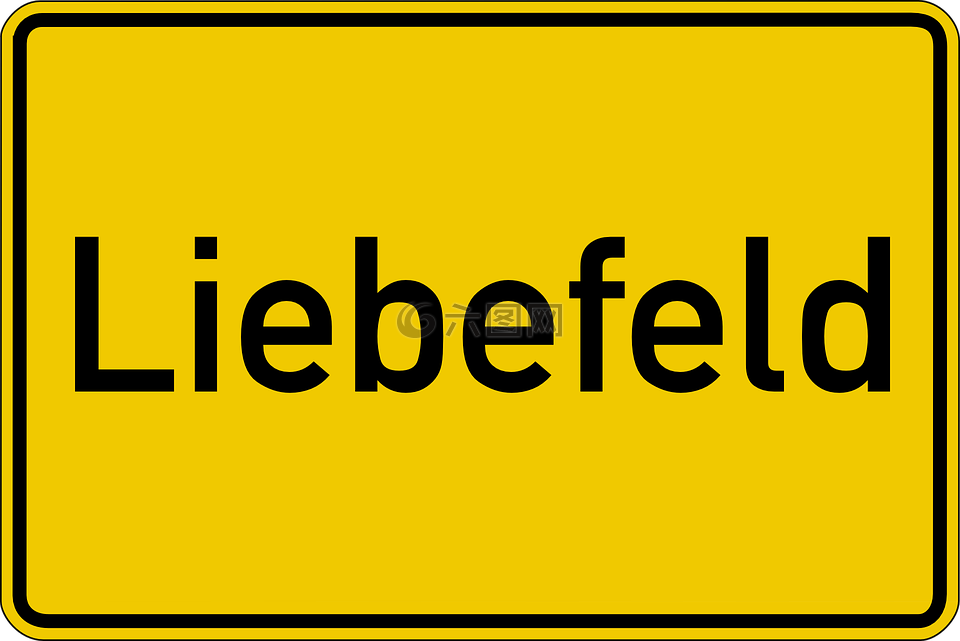 比勒费尔德,liebefeld,镇标志