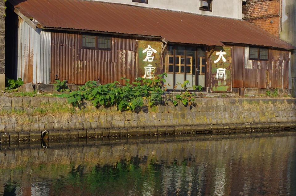 仓库,运河,日文字符