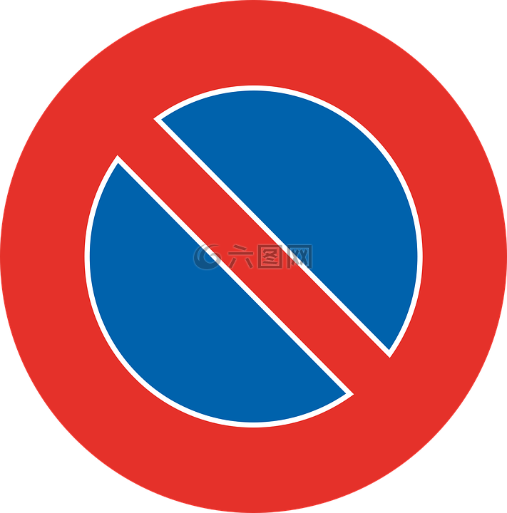 禁止停车,风险,警告