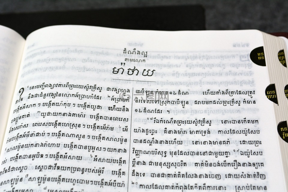 高棉,高棉的圣经,宗教