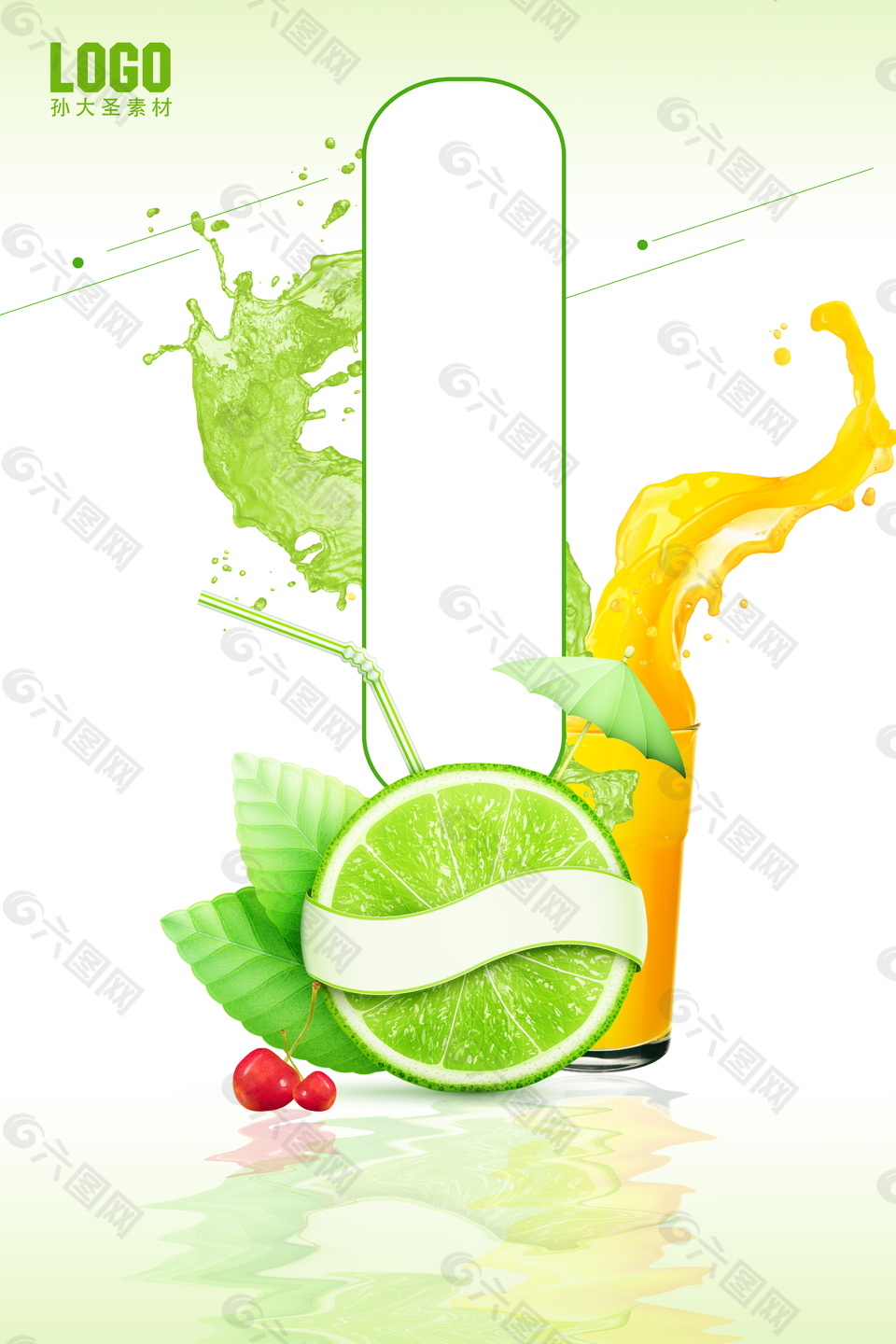 夏季清新青柠檬饮料海报背景设计