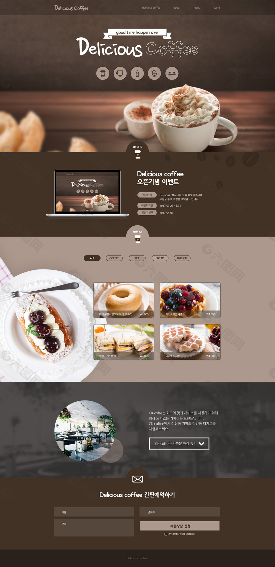 韩式甜品网页素材