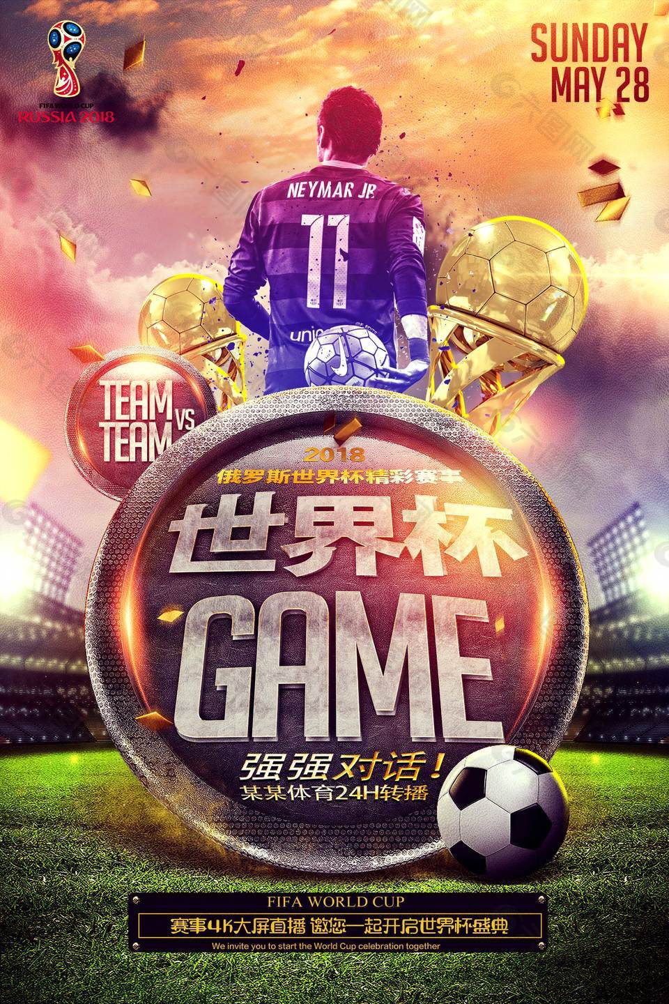 世界杯海报