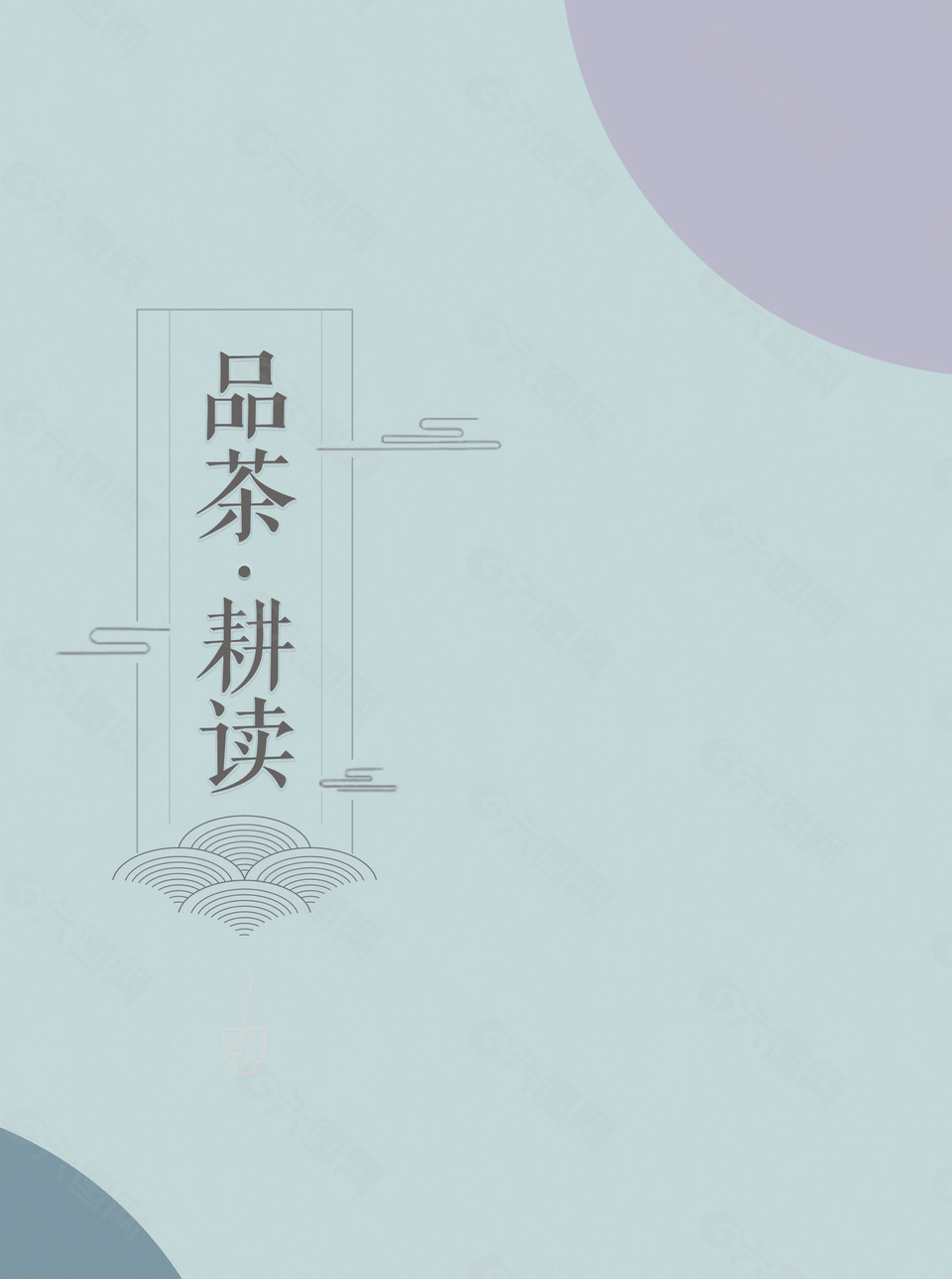 传统中国风品茶海报
