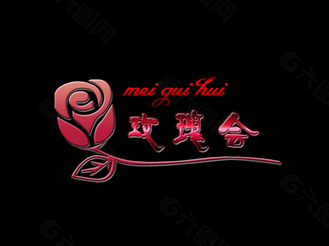 玫瑰会标志设计 logo设计