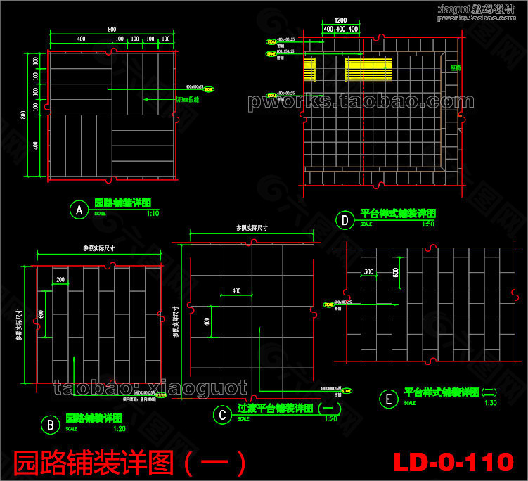 3园路铺装详图