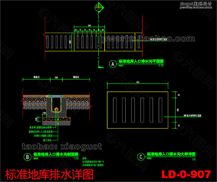 标准地库排水详图