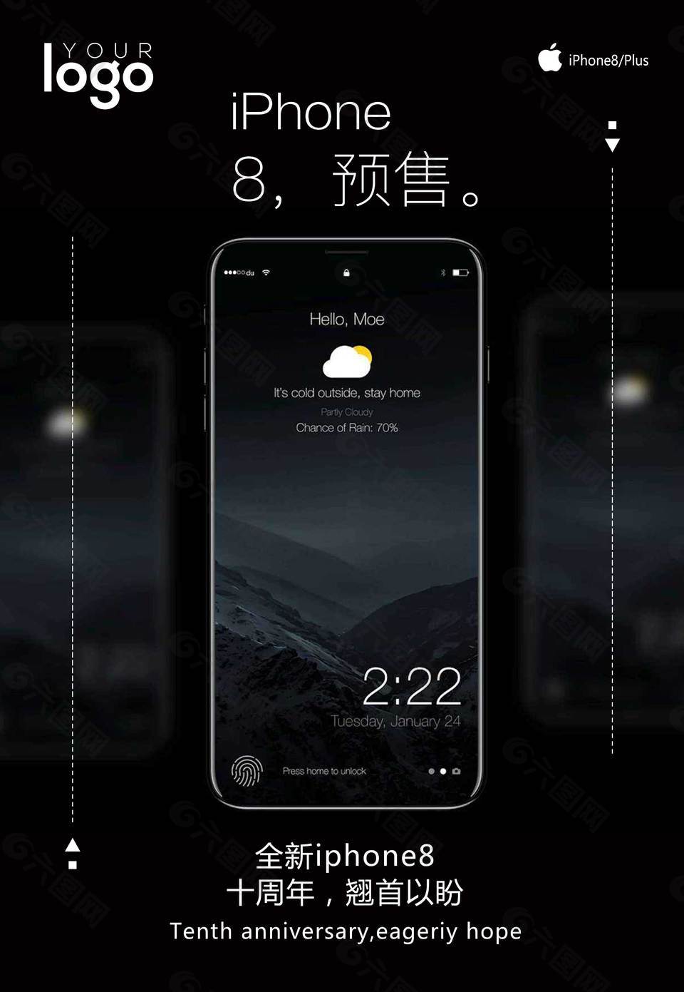 iphone 8 手机预售宣传创意海报