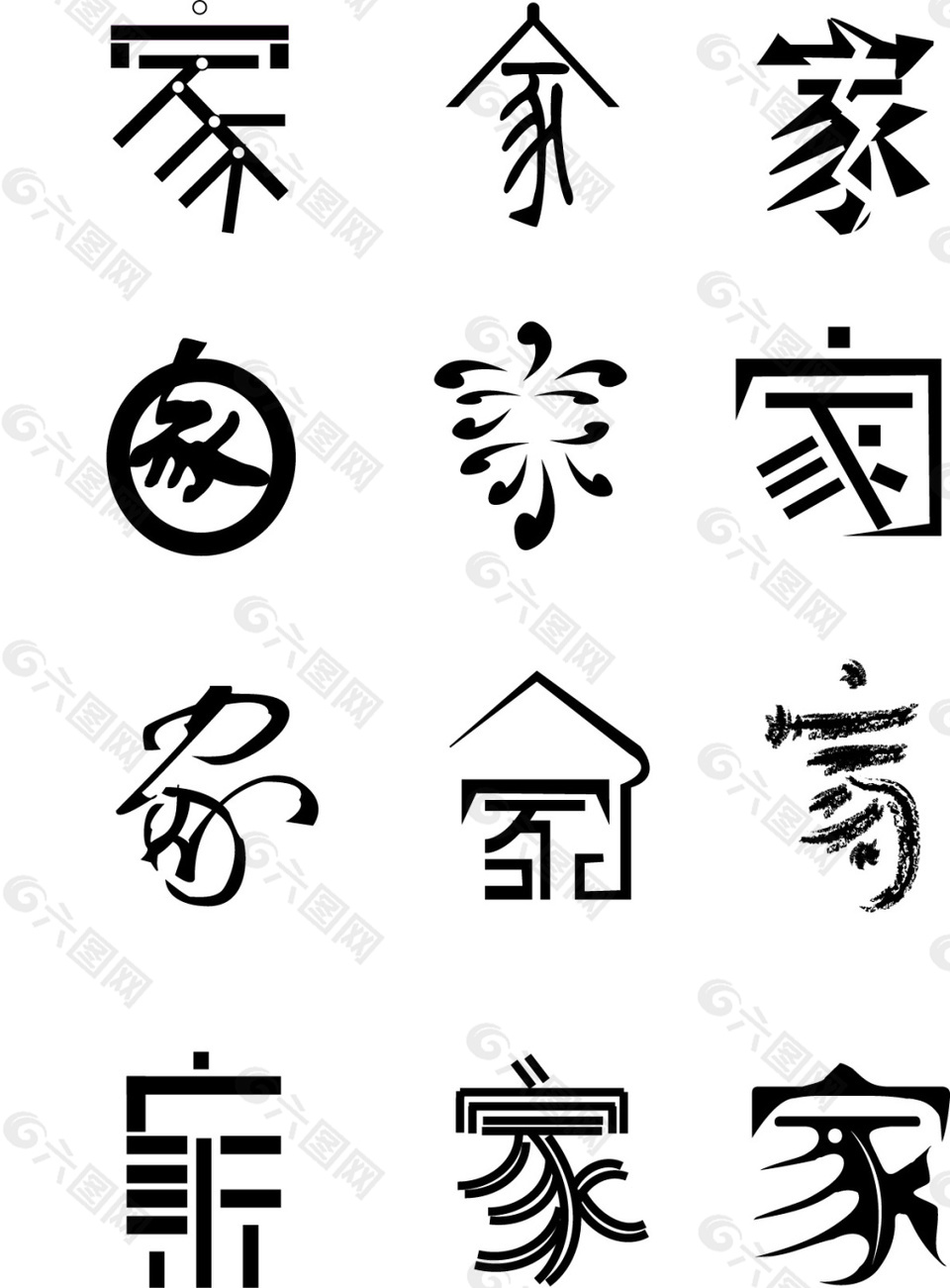 家ai艺术字矢量图