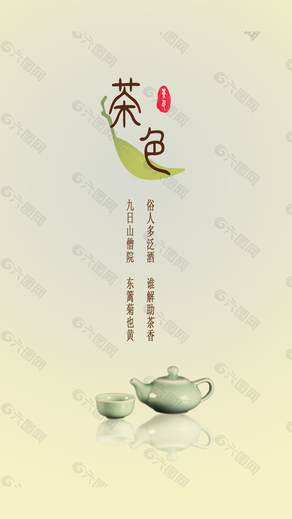 茶色背景图片 茶色背景素材 茶色背景模板免费下载 六图网