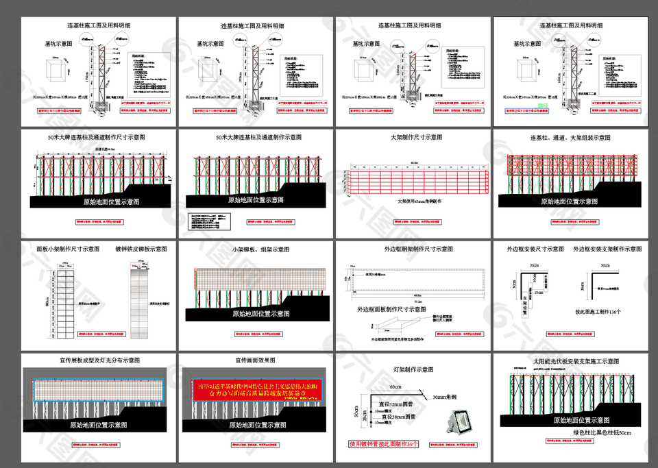 广告牌用材施工图