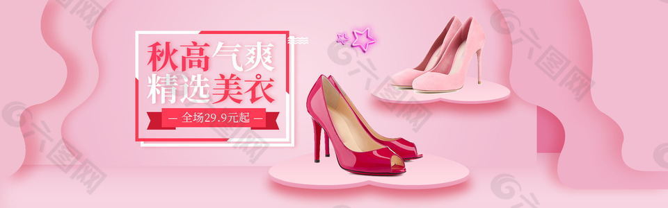 甜美粉色系女鞋高跟鞋全屏海报