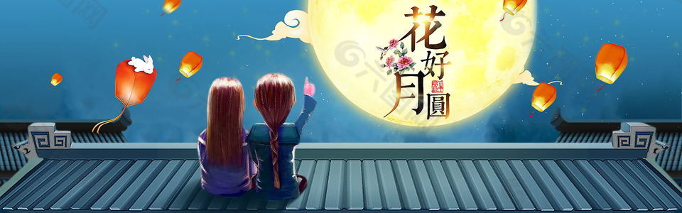 通用中秋节海报古风banner