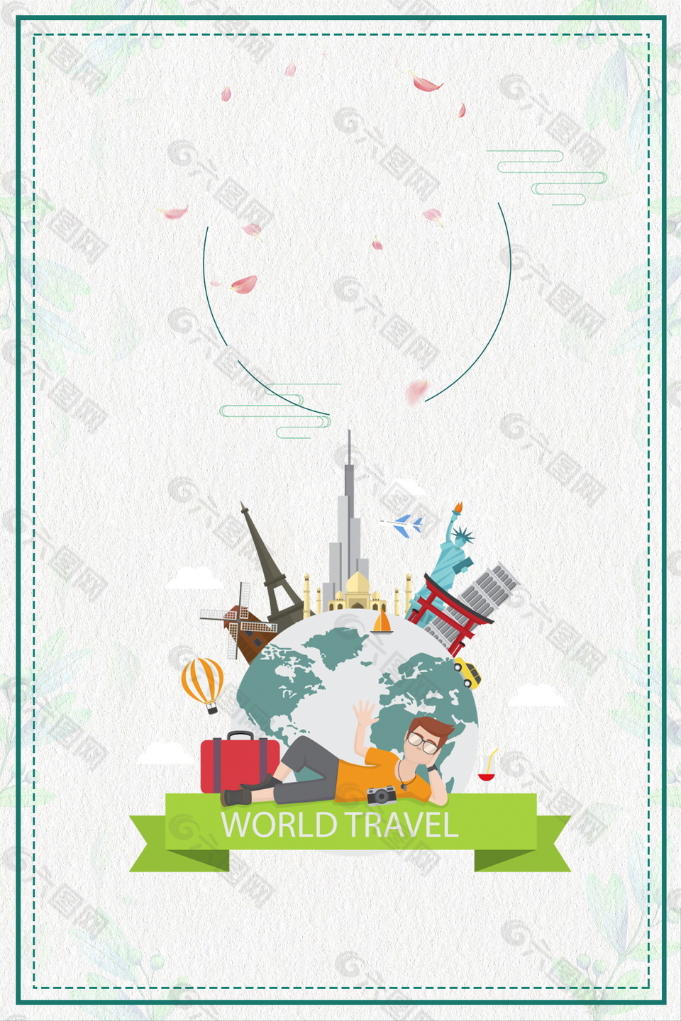 创意环游世界海报设计