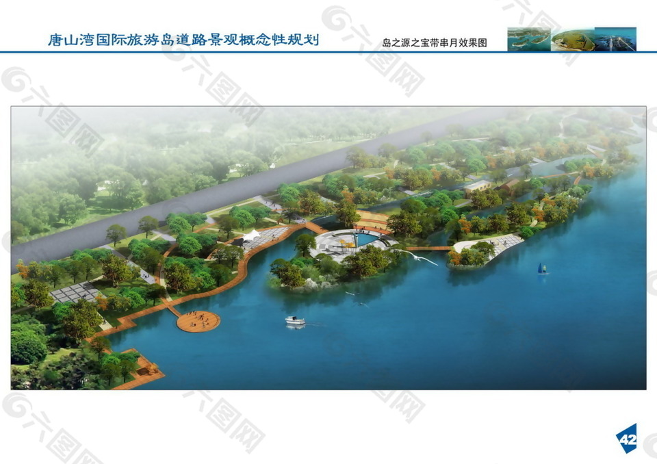 51.唐山湾三岛道路景观概念性设计（方案一）