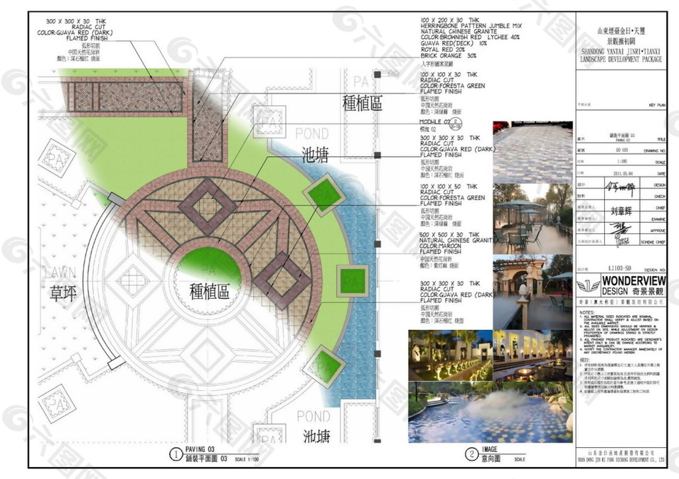 42.山东烟台金日天玺景观扩初设计（37页）