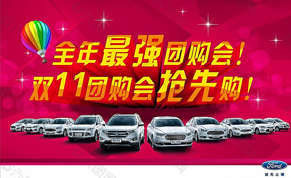 福特新全系车图片