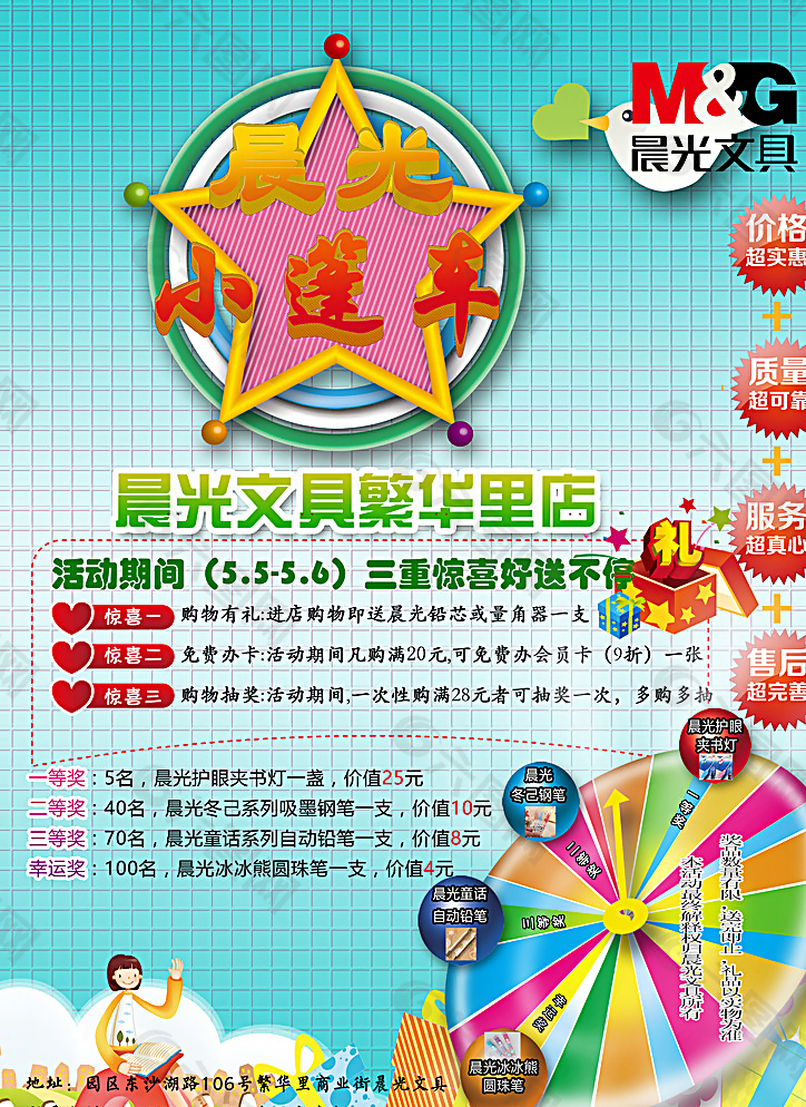 文具店活动宣传单图片