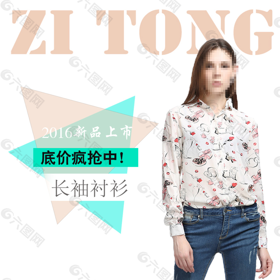 淘宝服装店招