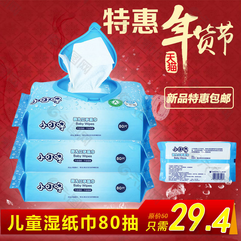 儿童湿纸巾特惠母婴主图