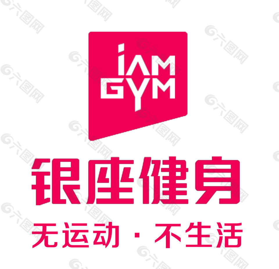 银座健身LOGO