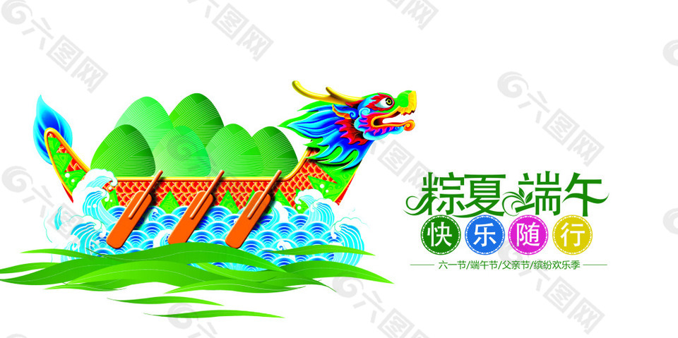 端午 龙舟 粽叶