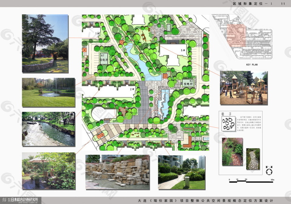 34.大连瑞士家园公共空间景观概念定位方案设计-日本绘合计画