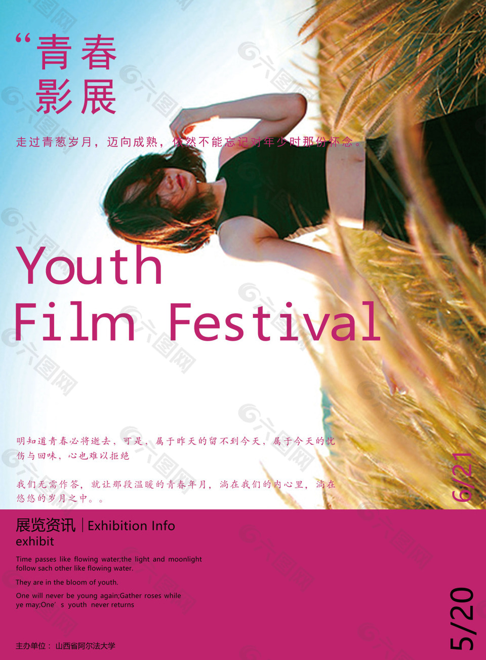 回忆青春怀念过去