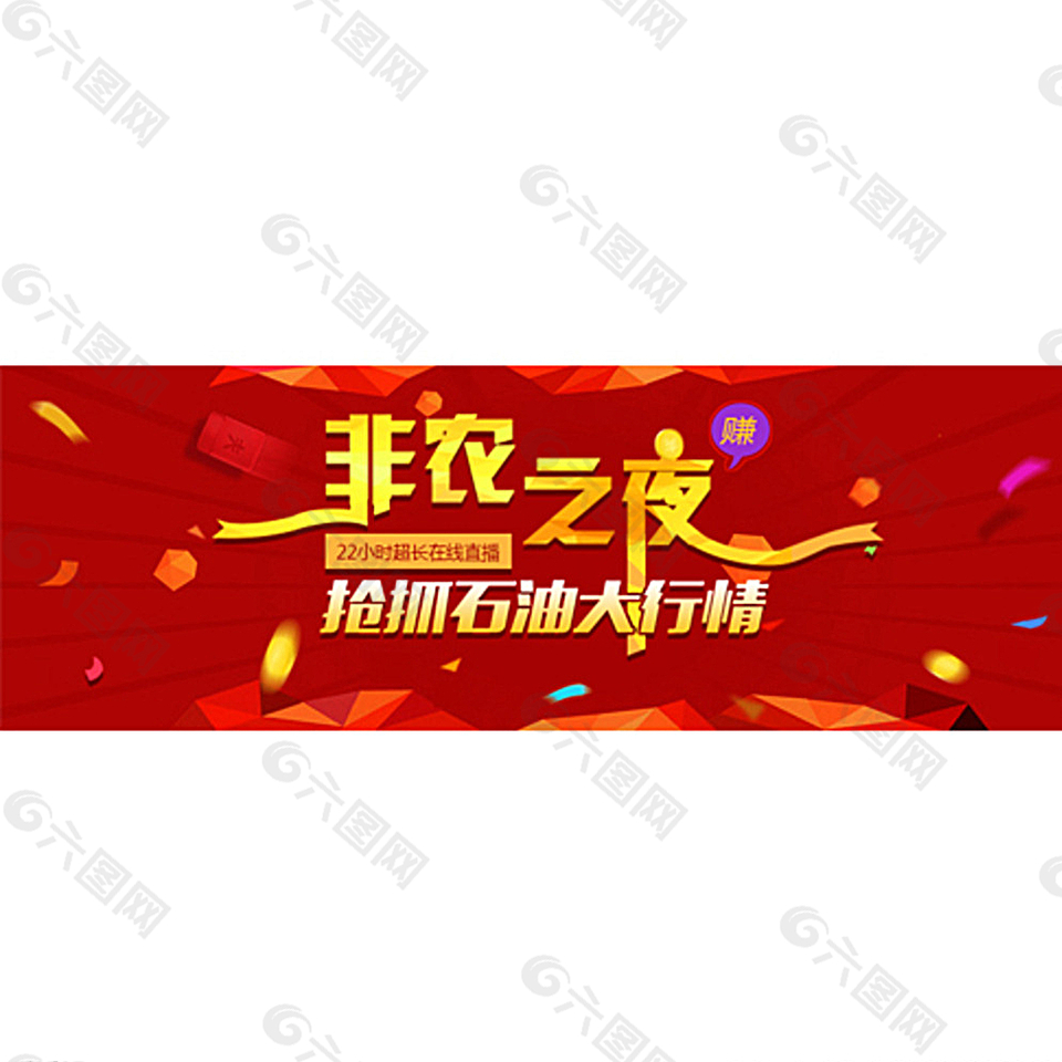 非农金融banner图片