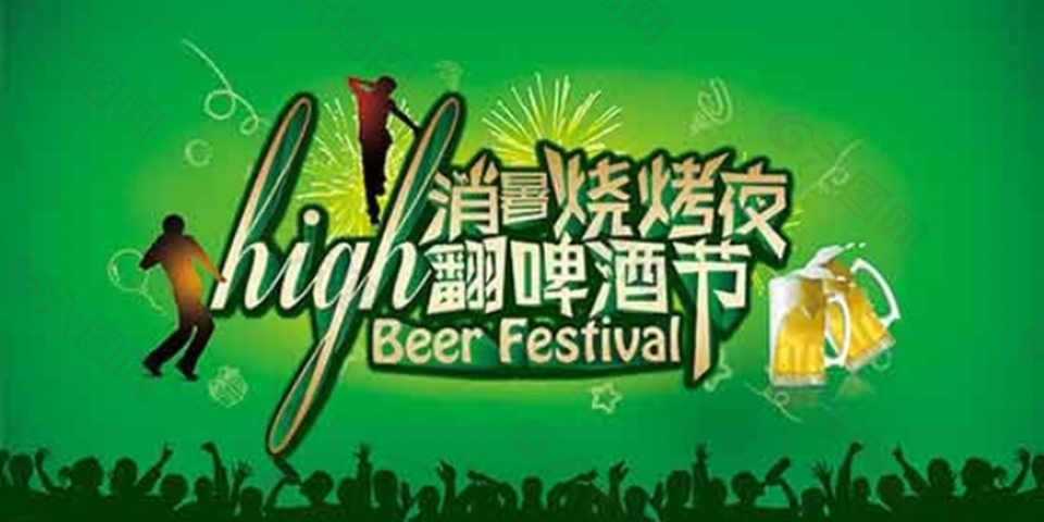 消暑烧烤夜high翻啤酒节海报PSD海报模板
