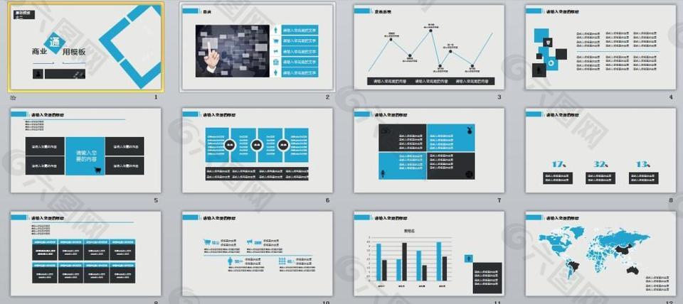 简约蓝色商业PPT展示模板